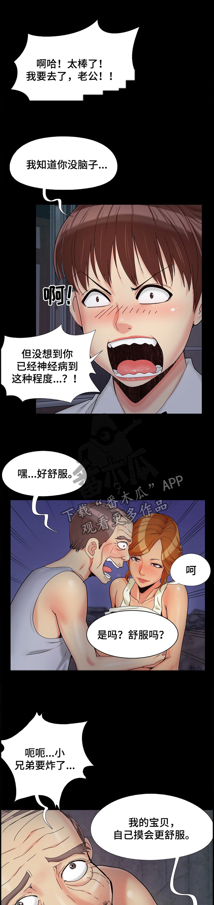 密谋遗产漫画,第38章：底线1图