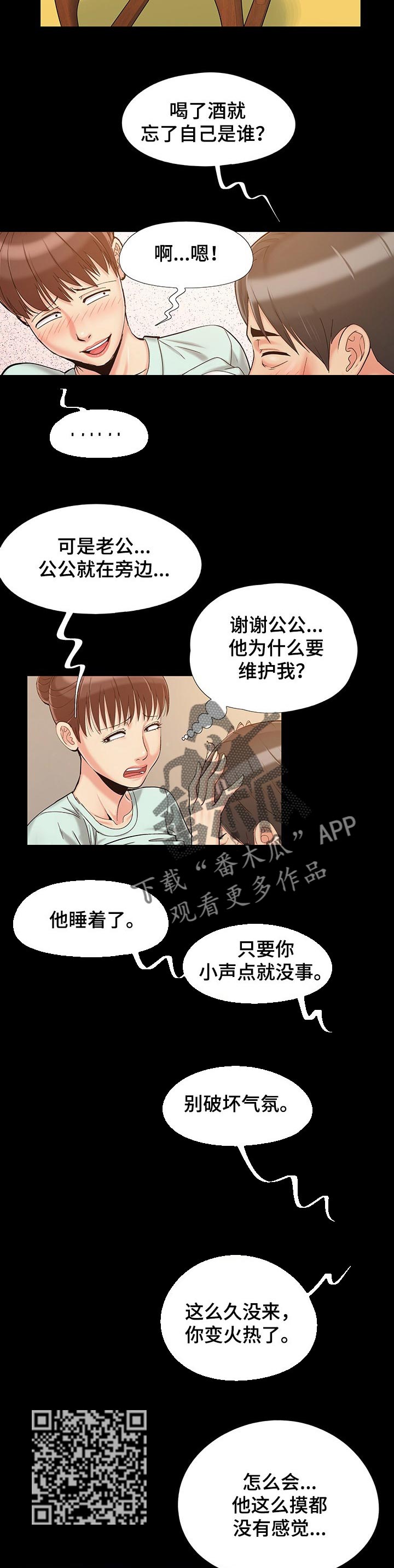 密谋遗产第一画漫画,第49章：进步不少1图