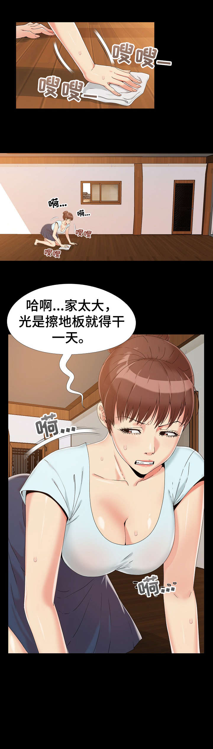 密谋遗产动漫漫画,第16章：裙子1图