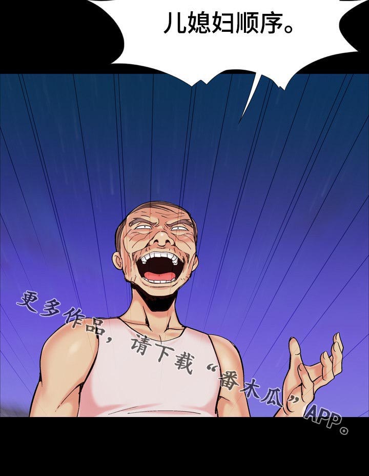 密谋遗产韩无删漫画,第69章：定顺序2图