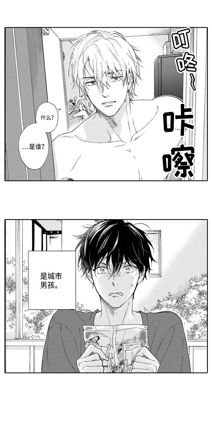 如何顺利进入一段恋情漫画,第1章：打招呼1图