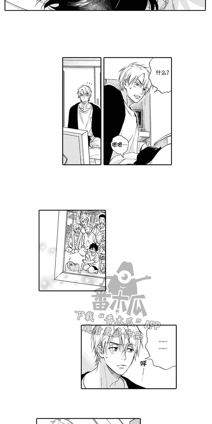 稳定恋情漫画,第7章：发作2图