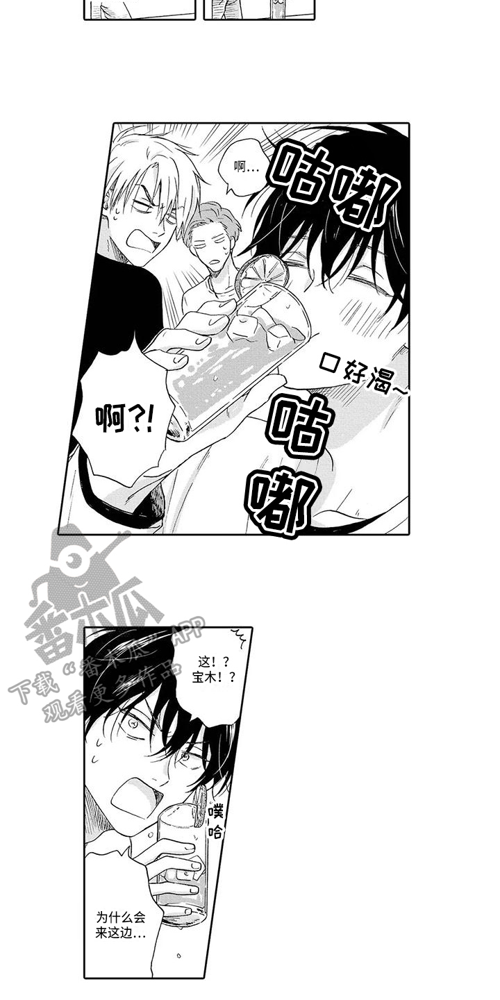 稳定恋情漫画,第7章：发作2图