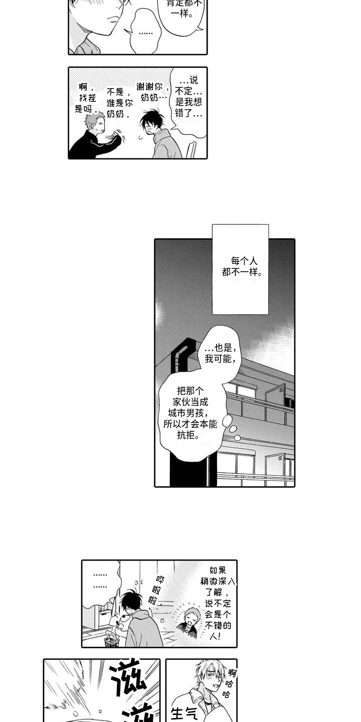 如何顺利进入一段恋情漫画,第2章：不擅长2图