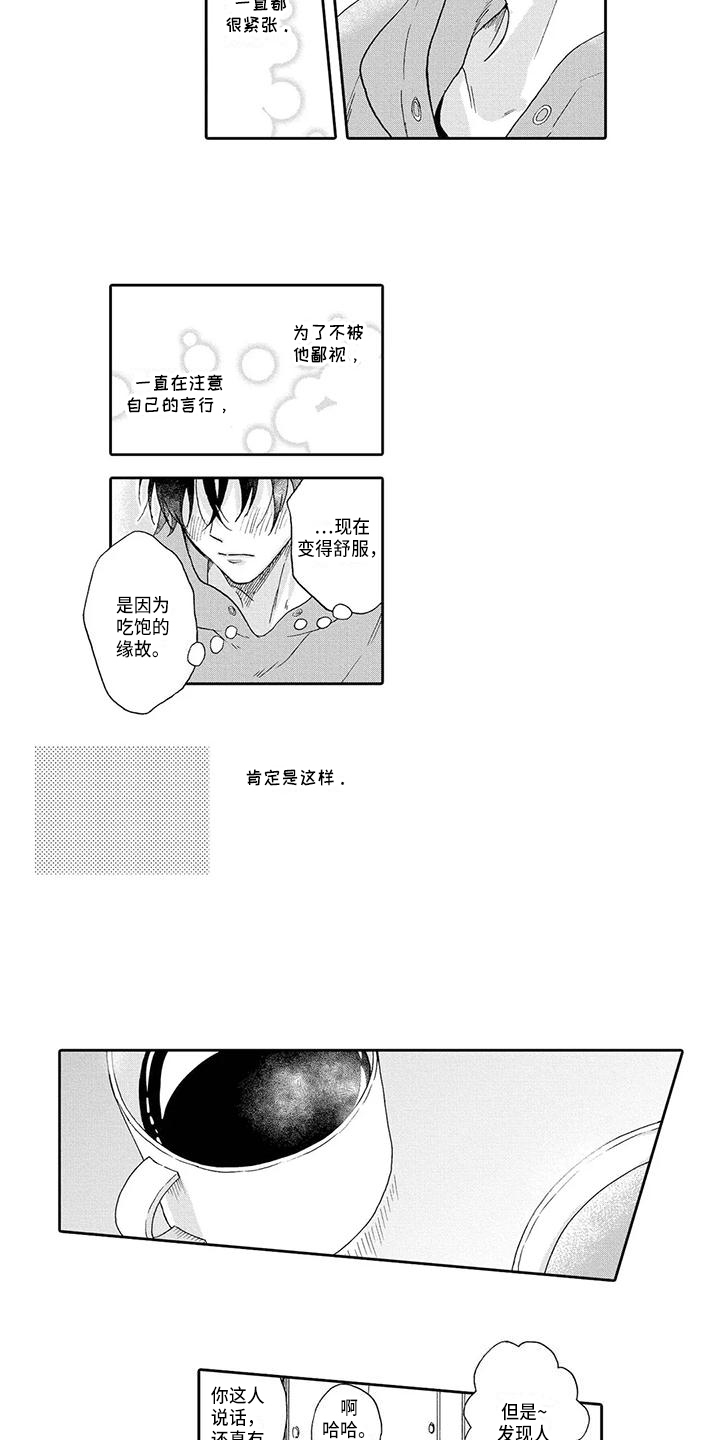 顺利办彭聪案件漫画,第3章：了解2图