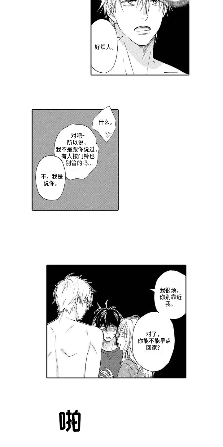 合格恋情漫画,第1章：打招呼2图