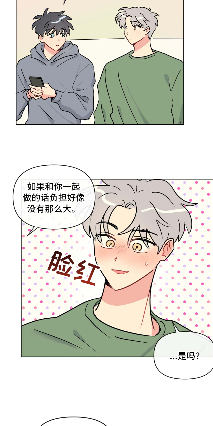 海之言的寓意是什么漫画,第1章：庆祝2图