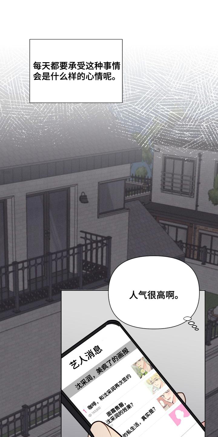 海之言漫画,第69章：毫不相干的人2图