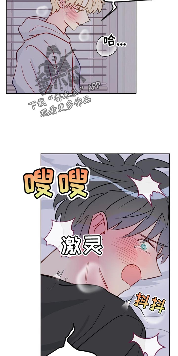 海之言有限公司漫画,第78章：太糟糕了1图