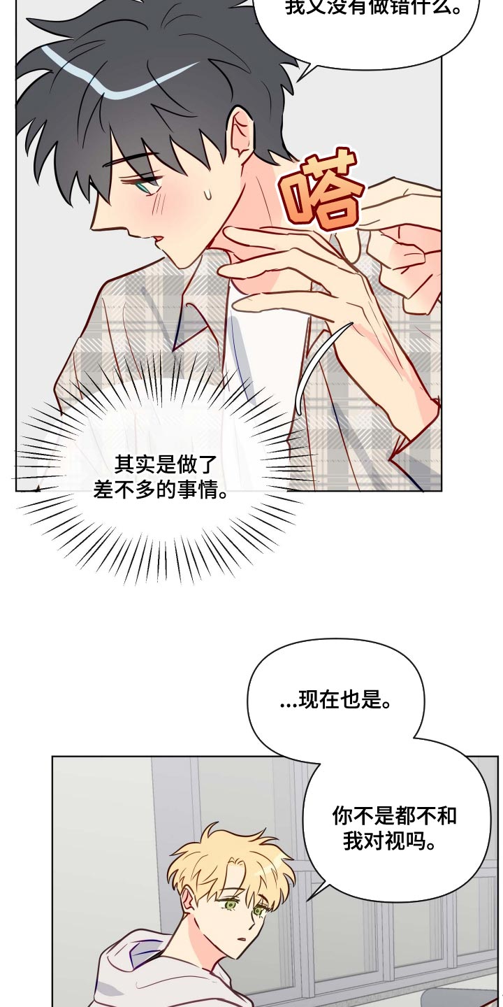 海之言水产漫画,第52章：违反规定1图