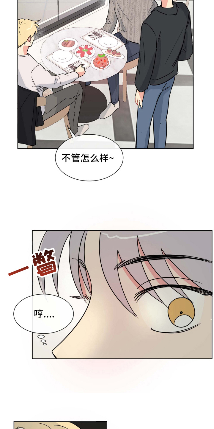 海之言330ml24瓶漫画,第18章：针对2图