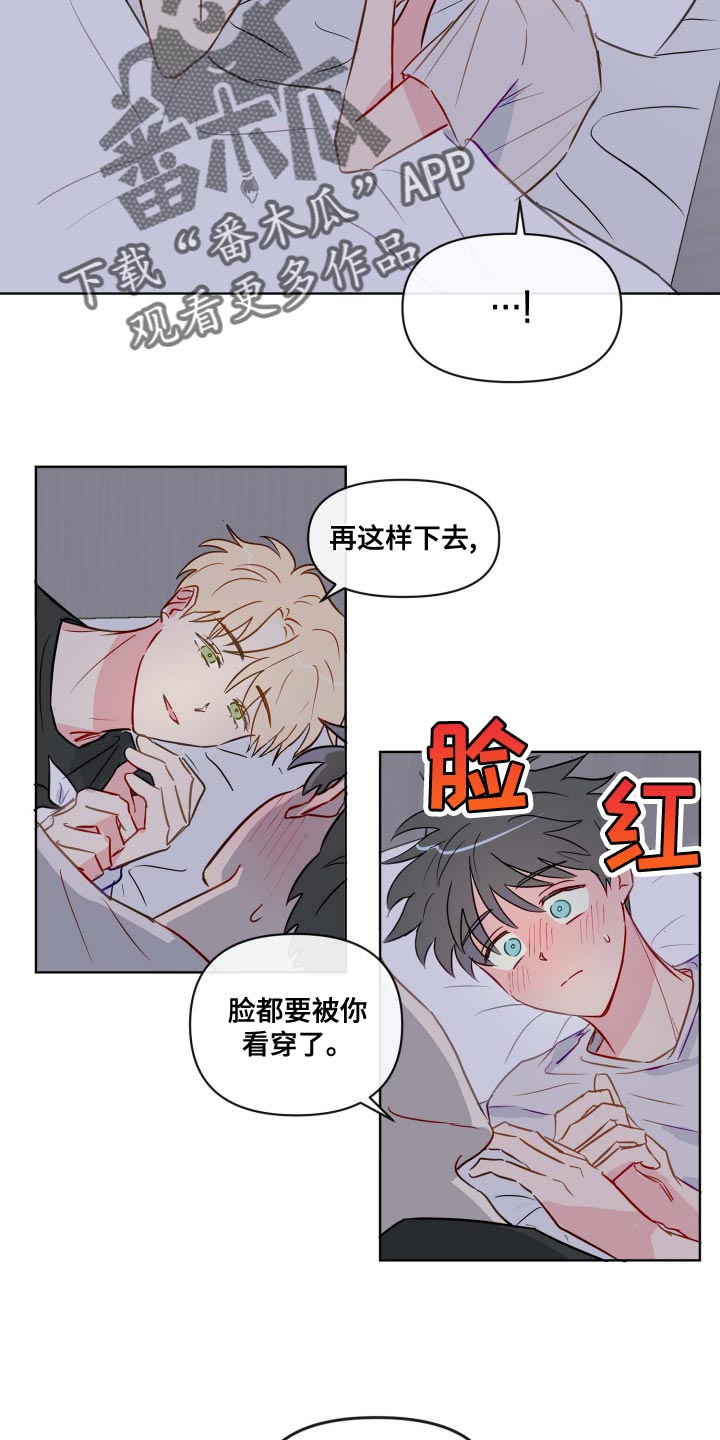 海之言为什么没人喝了漫画,第41章：能帮我解开吗2图