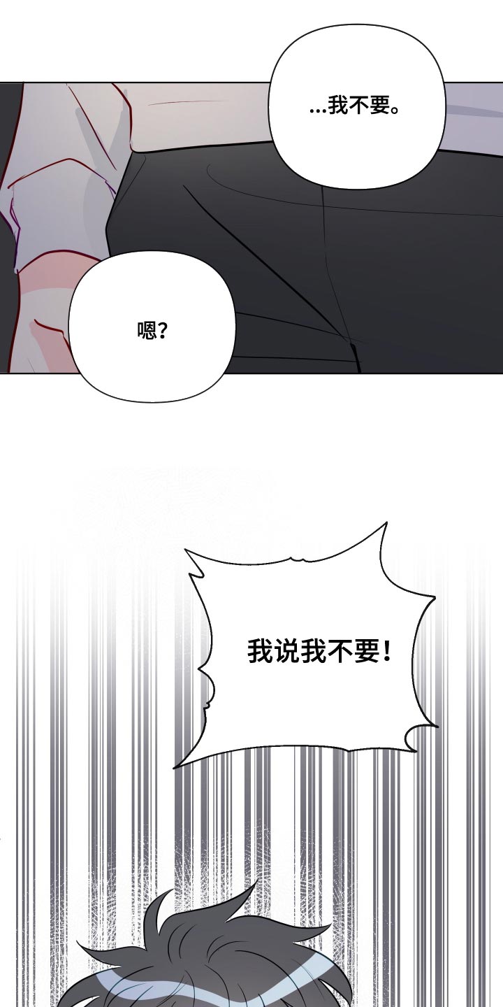 海之言饮料配料表漫画,第74章：让人无法捉摸的家伙2图