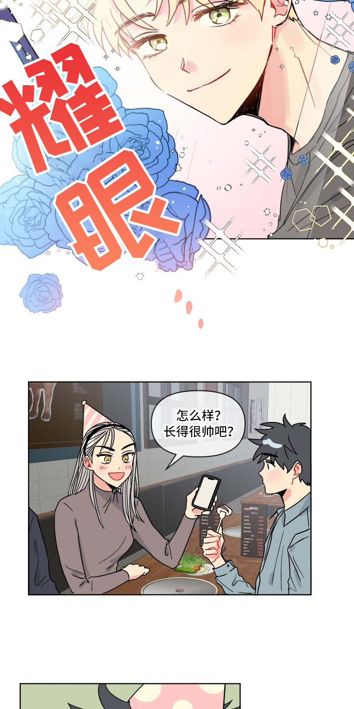 海之言西柚味900毫升漫画,第2章：复学2图