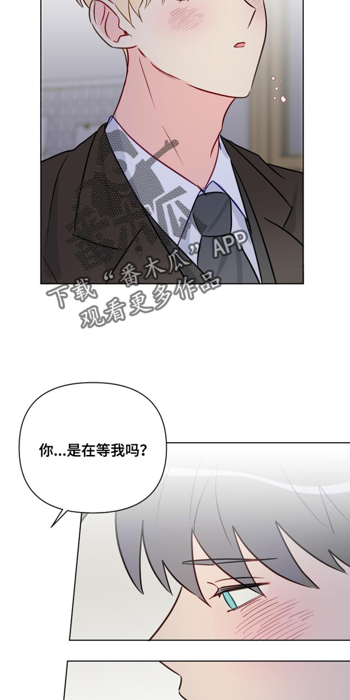 海之言饮料整箱漫画,第98章：因为我想你了1图