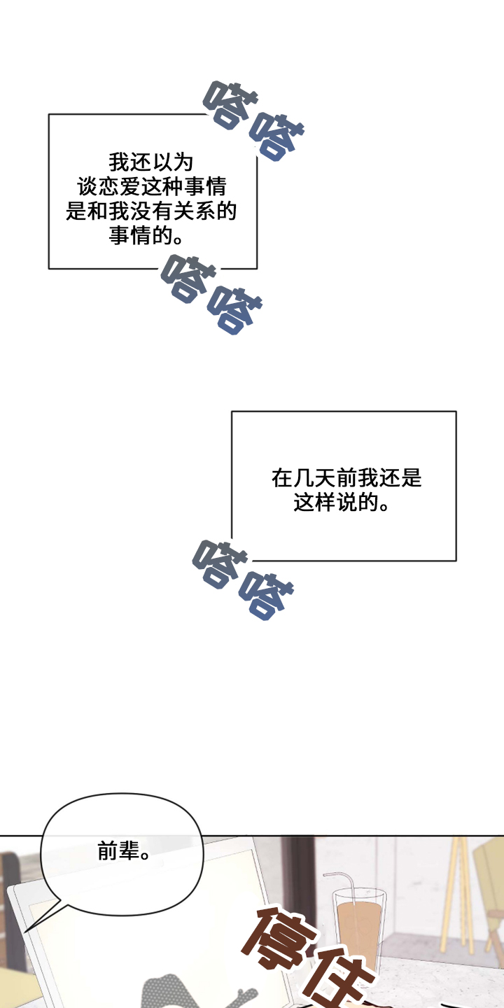 海之言漫画,第32章：约会中1图