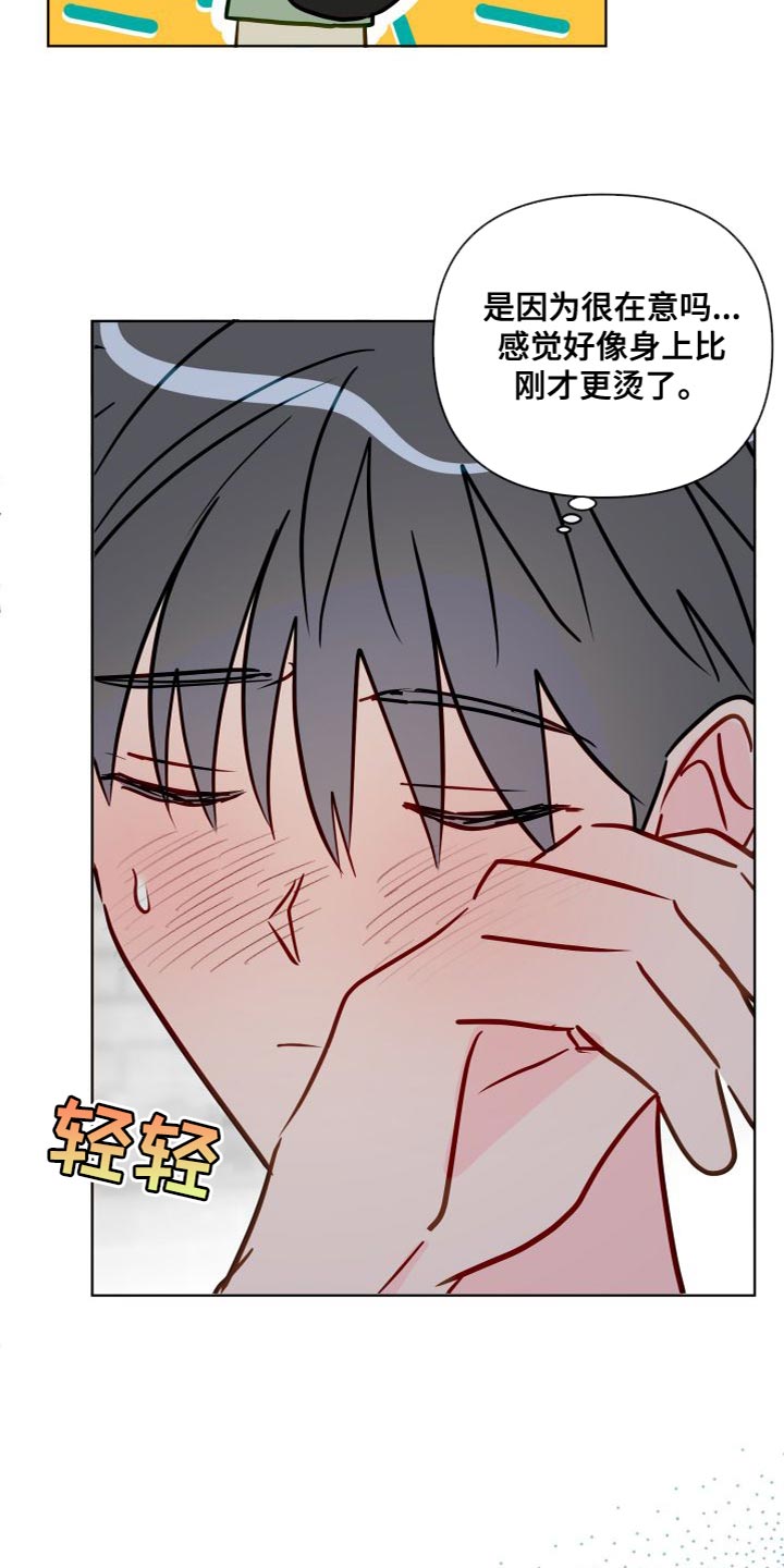 海之言西柚味图片漫画,第69章：毫不相干的人2图