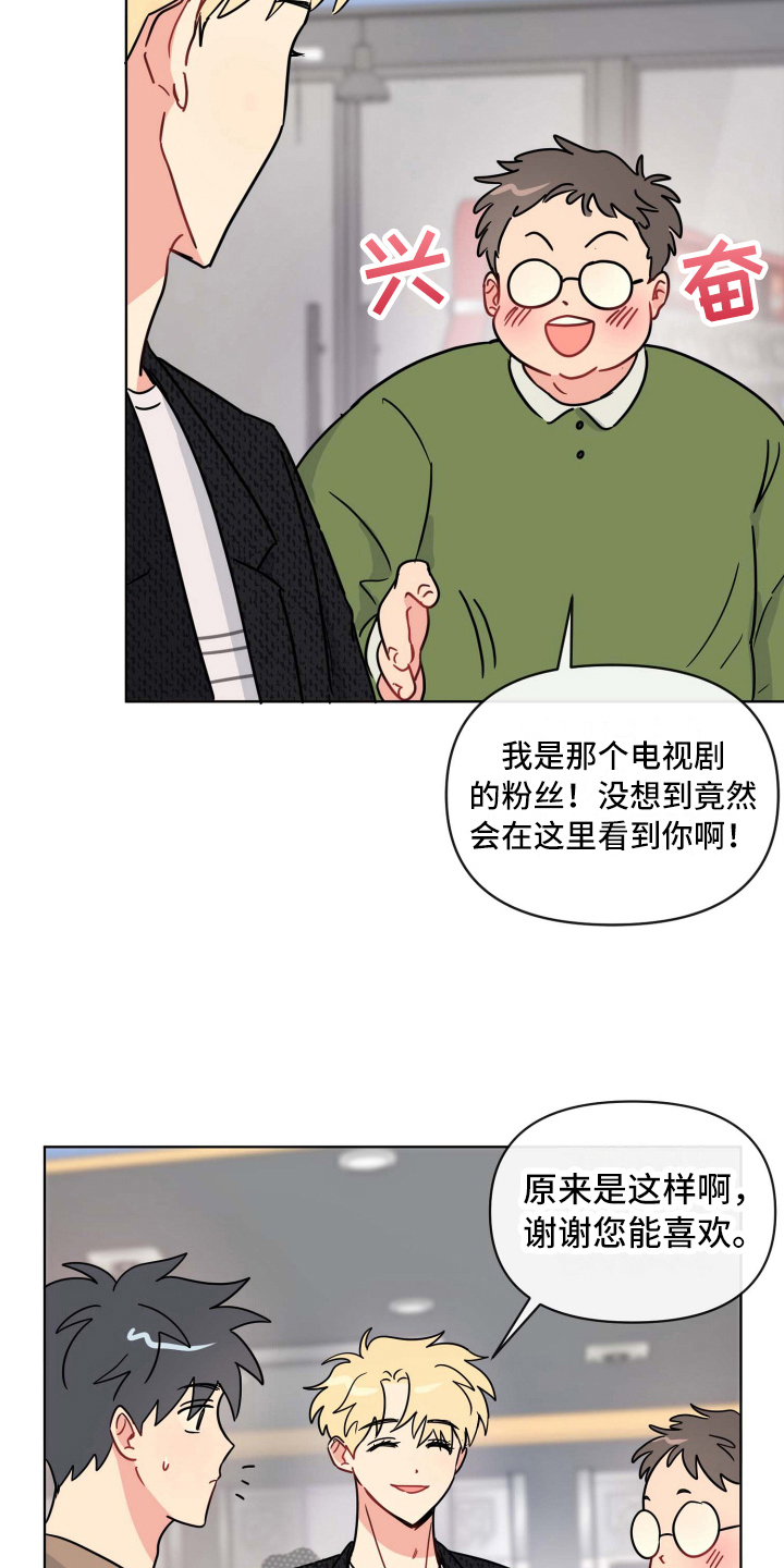 海之言相当于多少糖漫画,第22章：堵路2图