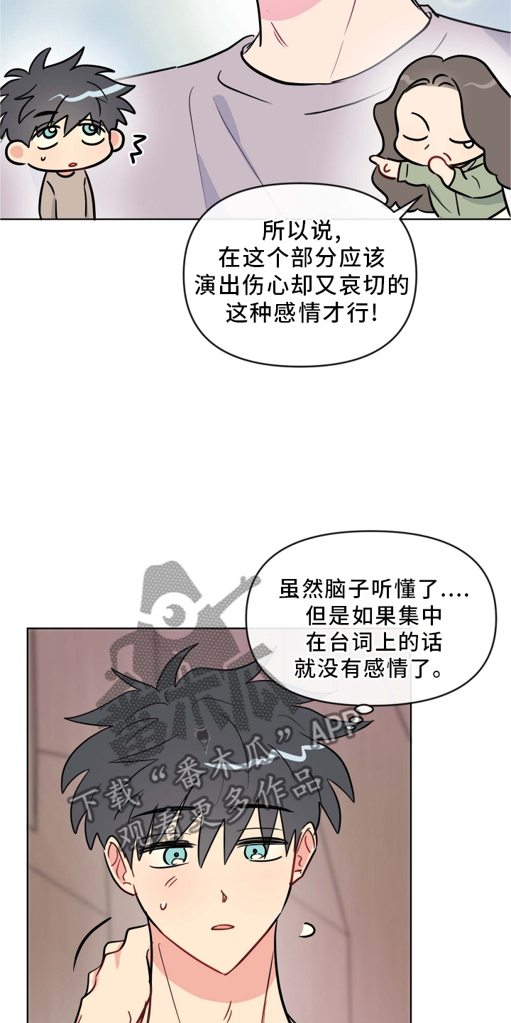 海之言饮料整箱330ml24瓶漫画,第28章：台本1图