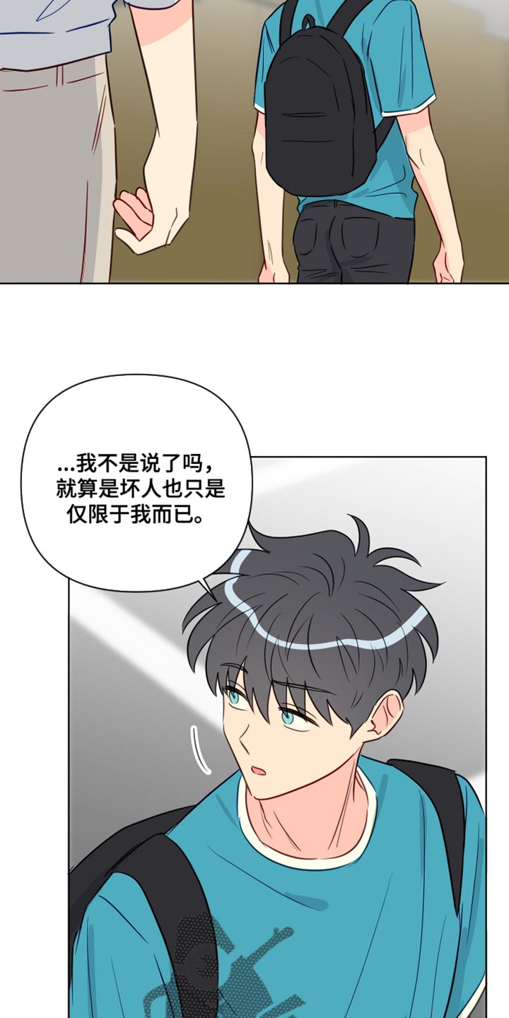 海之言减肥可以喝吗漫画,第92章：干涉2图