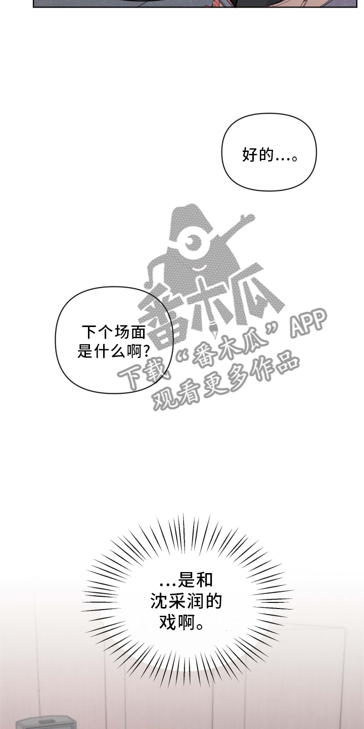 海之言饮料整箱330ml24瓶漫画,第28章：台本1图