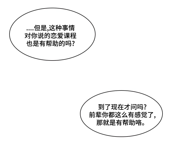 海之言是哪个国家的品牌漫画,第54章：谣言1图