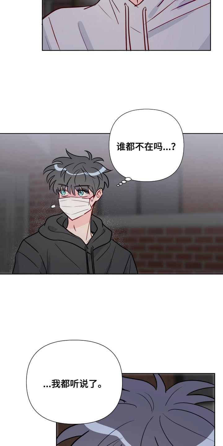 海之言等渗漫画,第73章：我很想你2图