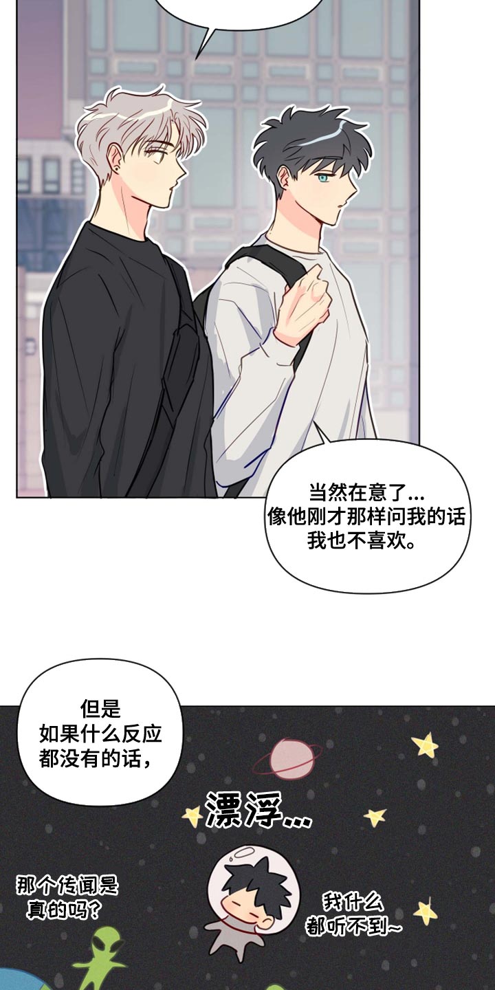 海之言多少钱一瓶统一零售价漫画,第57章：青春期2图