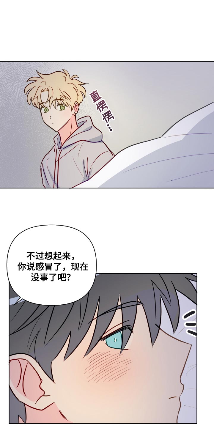 海之言西柚味900毫升漫画,第76章：按照我的想法来1图