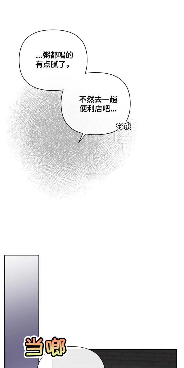 海之言孕妇能喝吗漫画,第72章：跟踪1图