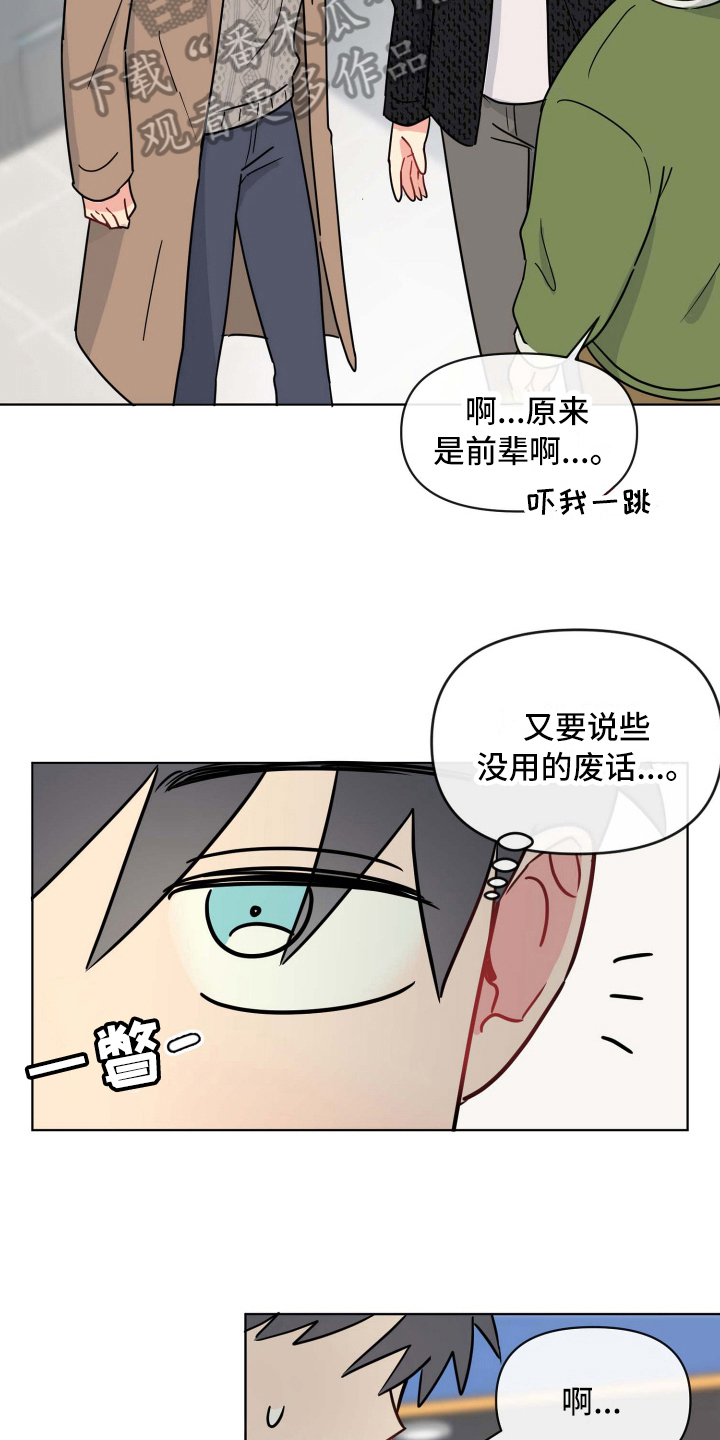 海之言相当于多少糖漫画,第22章：堵路2图