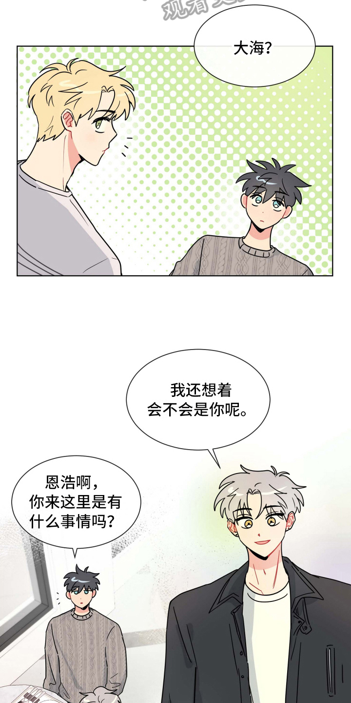 海之言饮料零售价漫画,第18章：针对1图