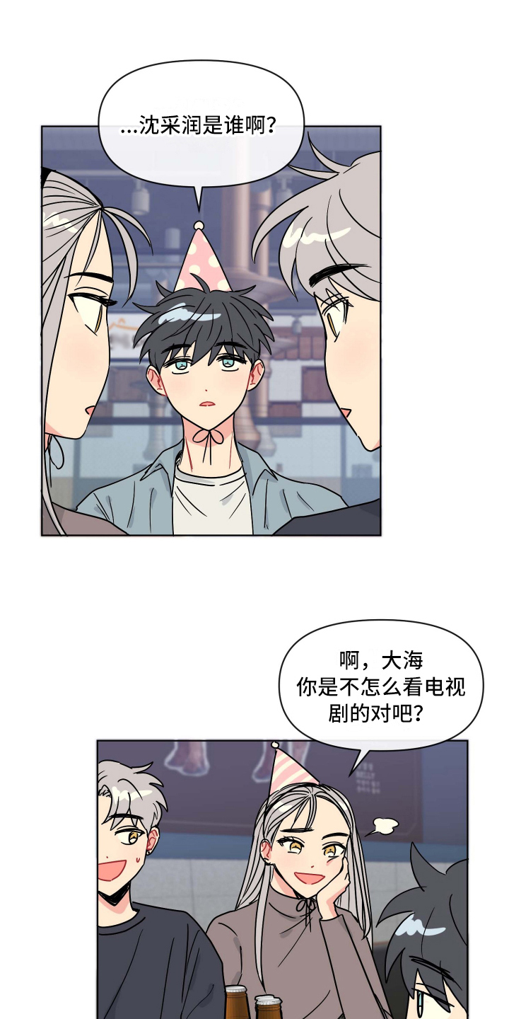 海之言官方漫画,第2章：复学1图