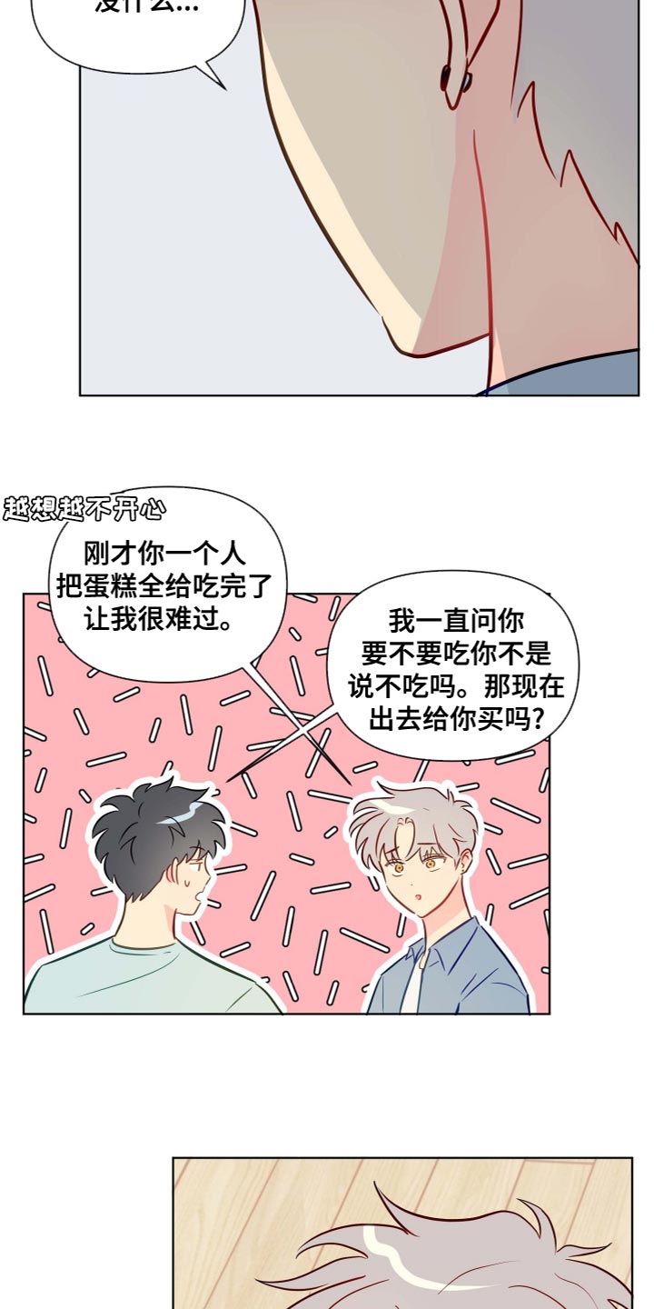 海之言为什么没人喝了漫画,第48章：很特别的人1图