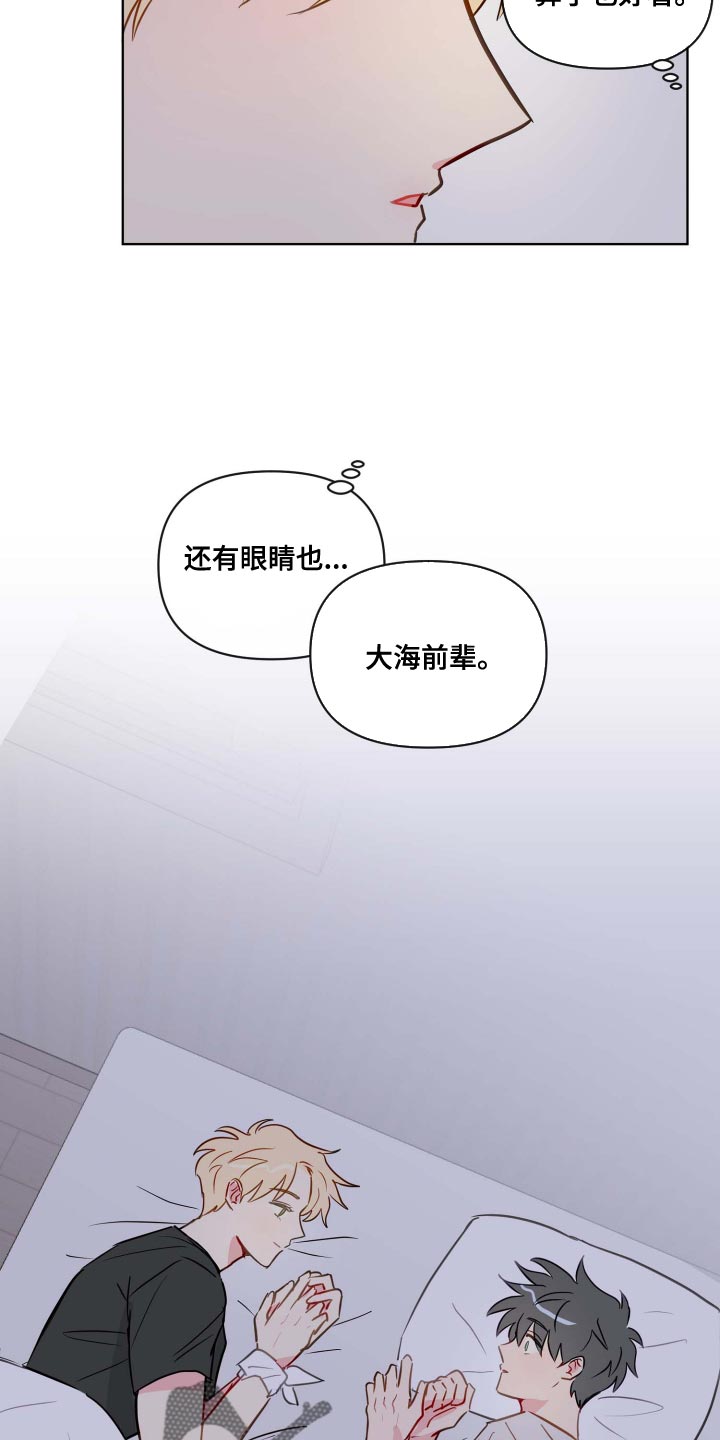 海之言为什么没人喝了漫画,第41章：能帮我解开吗1图