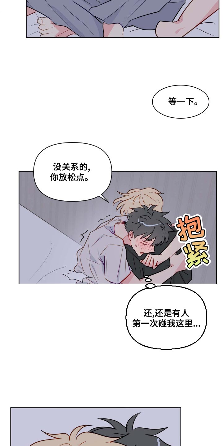 海之言是电解质水吗漫画,第42章：退伍礼物1图