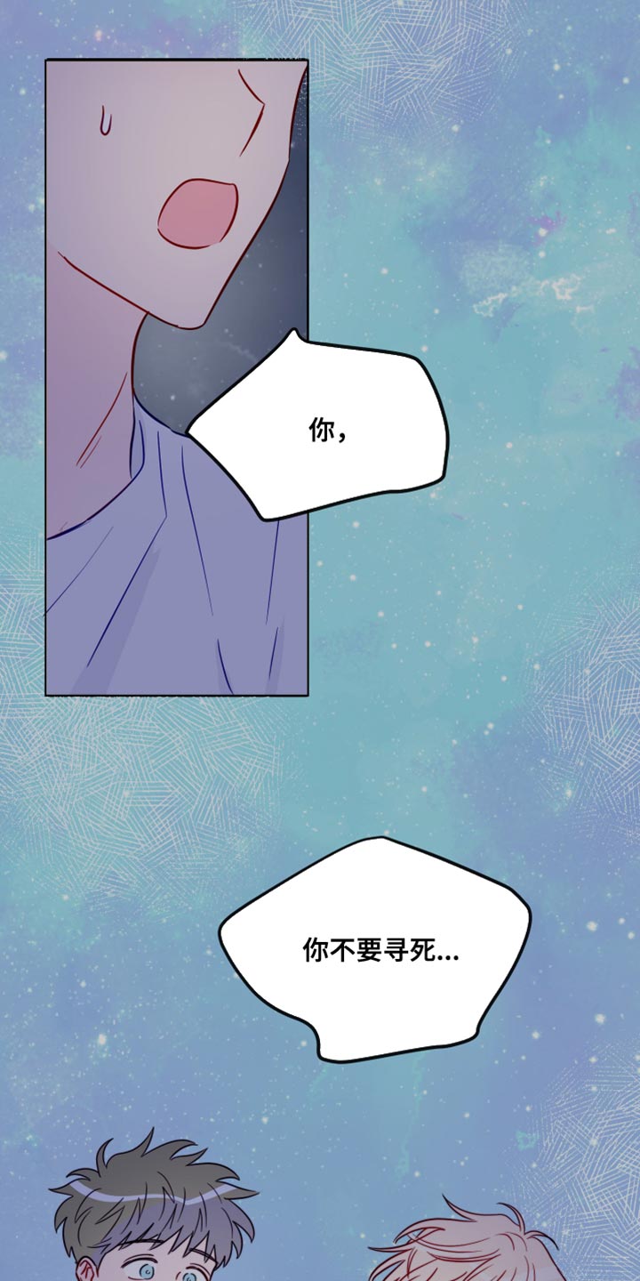 海之言西柚味图片漫画,第96章：有趣吗？1图