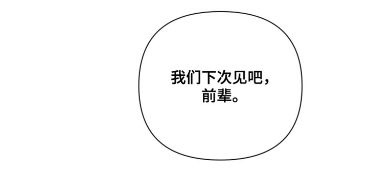 海之言为什么买不到了漫画,第92章：干涉1图