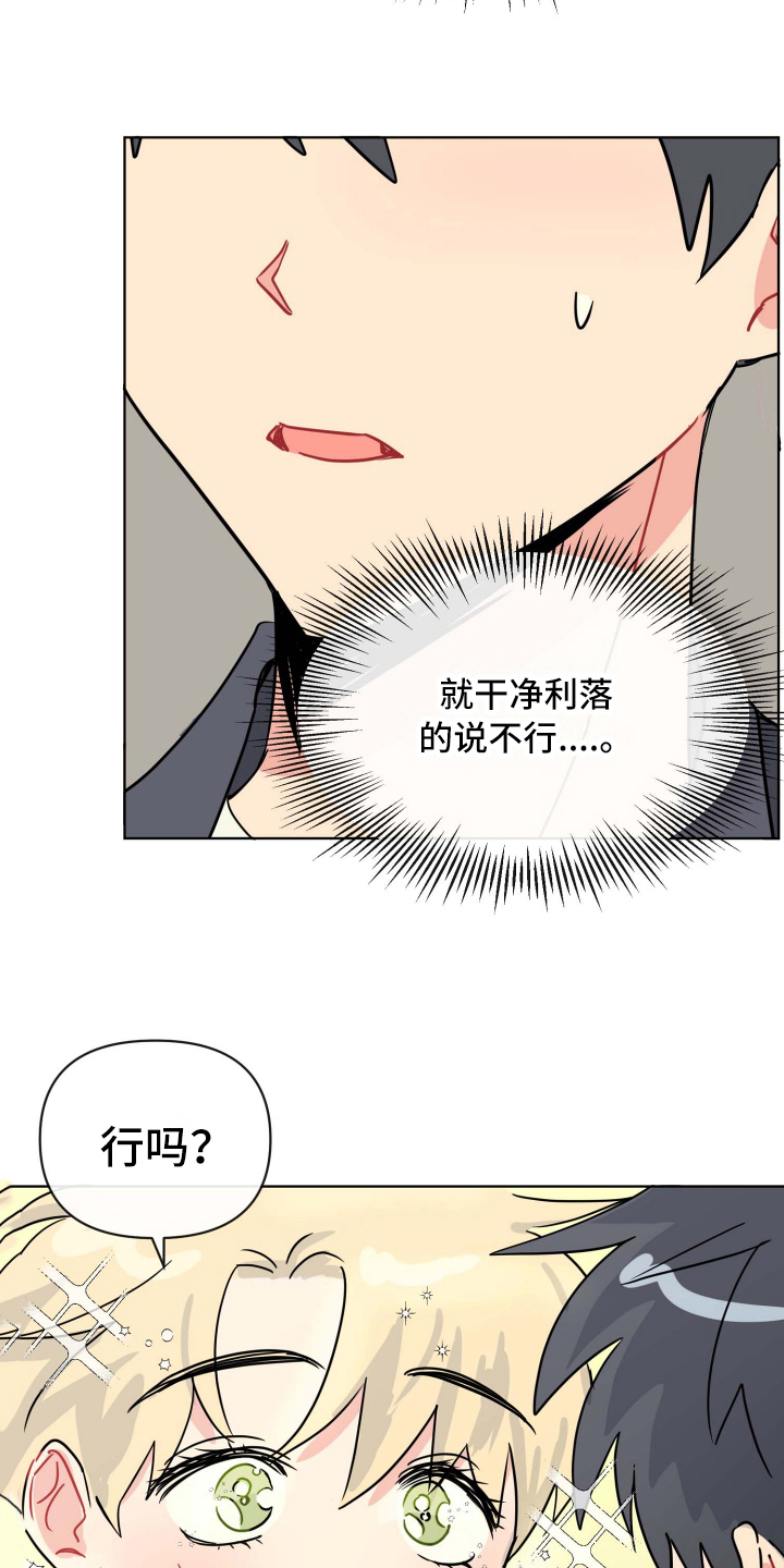 海之言图片漫画,第6章：热情1图