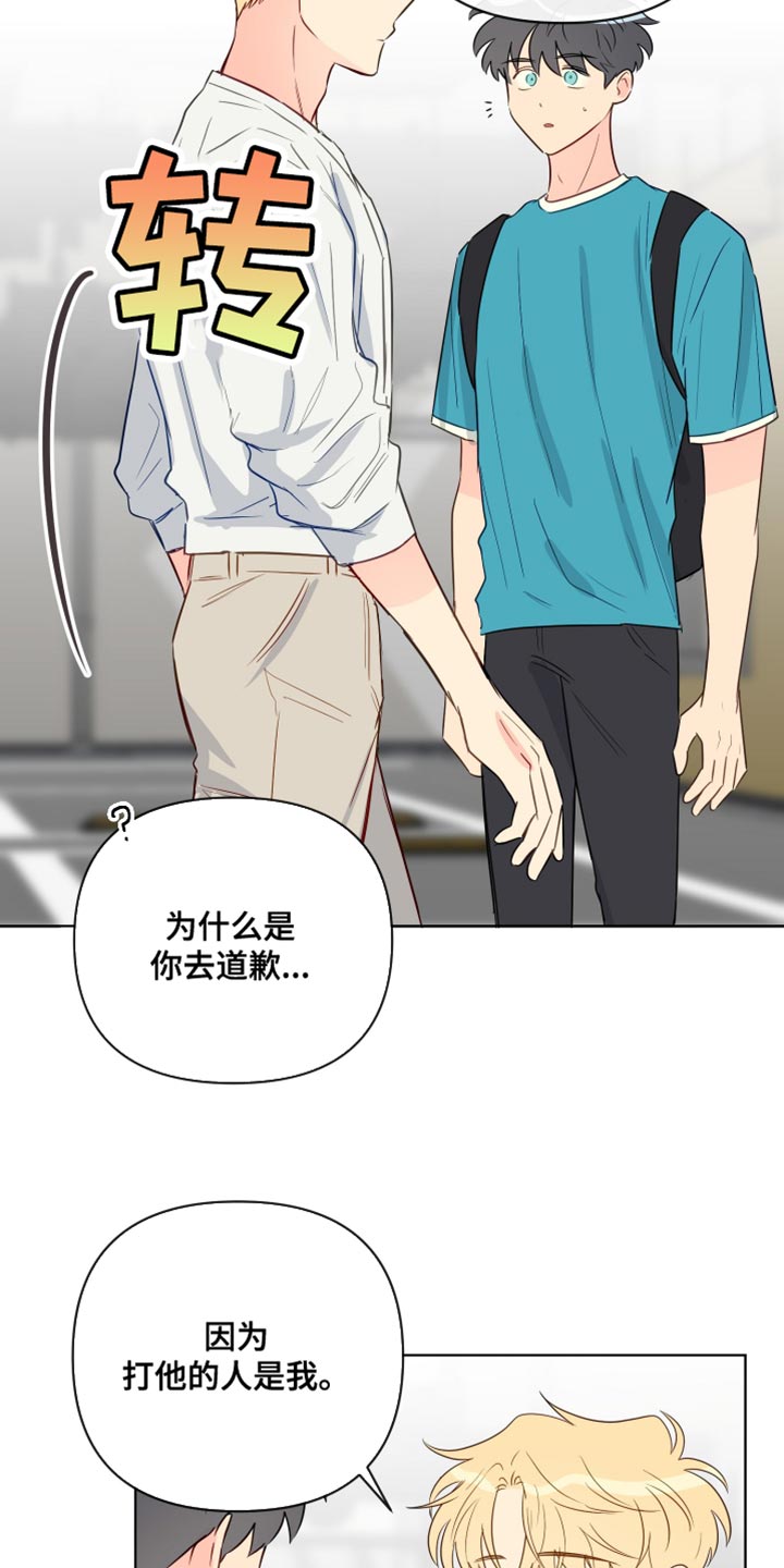 海之言为什么买不到了漫画,第92章：干涉1图
