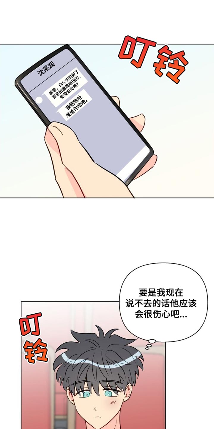 海之言漫画,第88章：拍摄现场1图