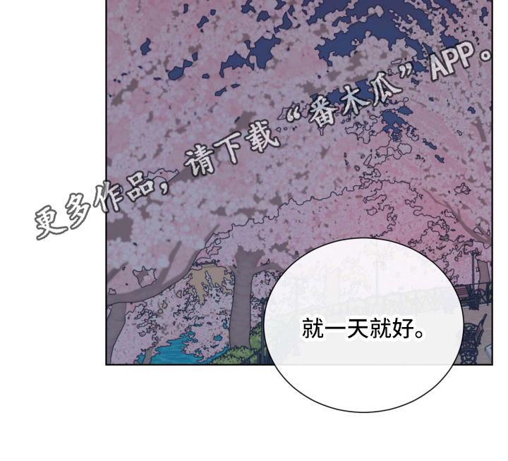 海之言饮料对身体有好处吗漫画,第13章：拜托1图