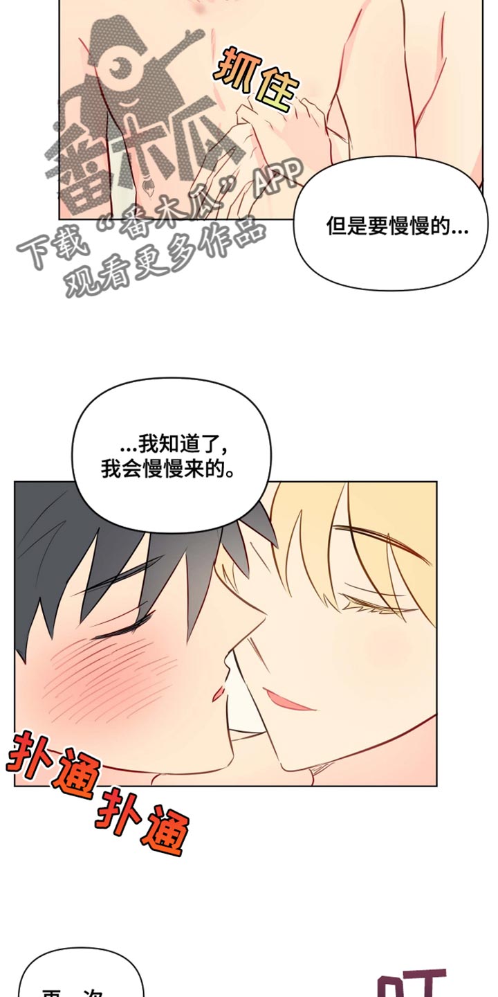 海之言的功效与作用漫画,第46章：请进吧1图