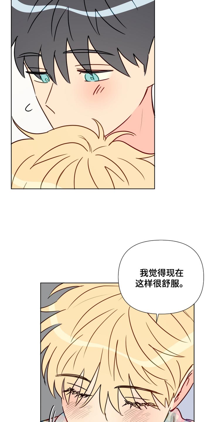 海之言官方旗舰店直播漫画,第86章：想听到的回答1图