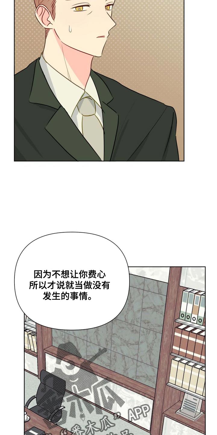 海之言的功效与作用漫画,第67章：记者2图