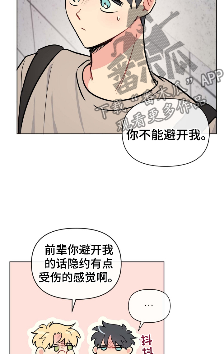 海之言是电解质水吗漫画,第31章：有趣1图