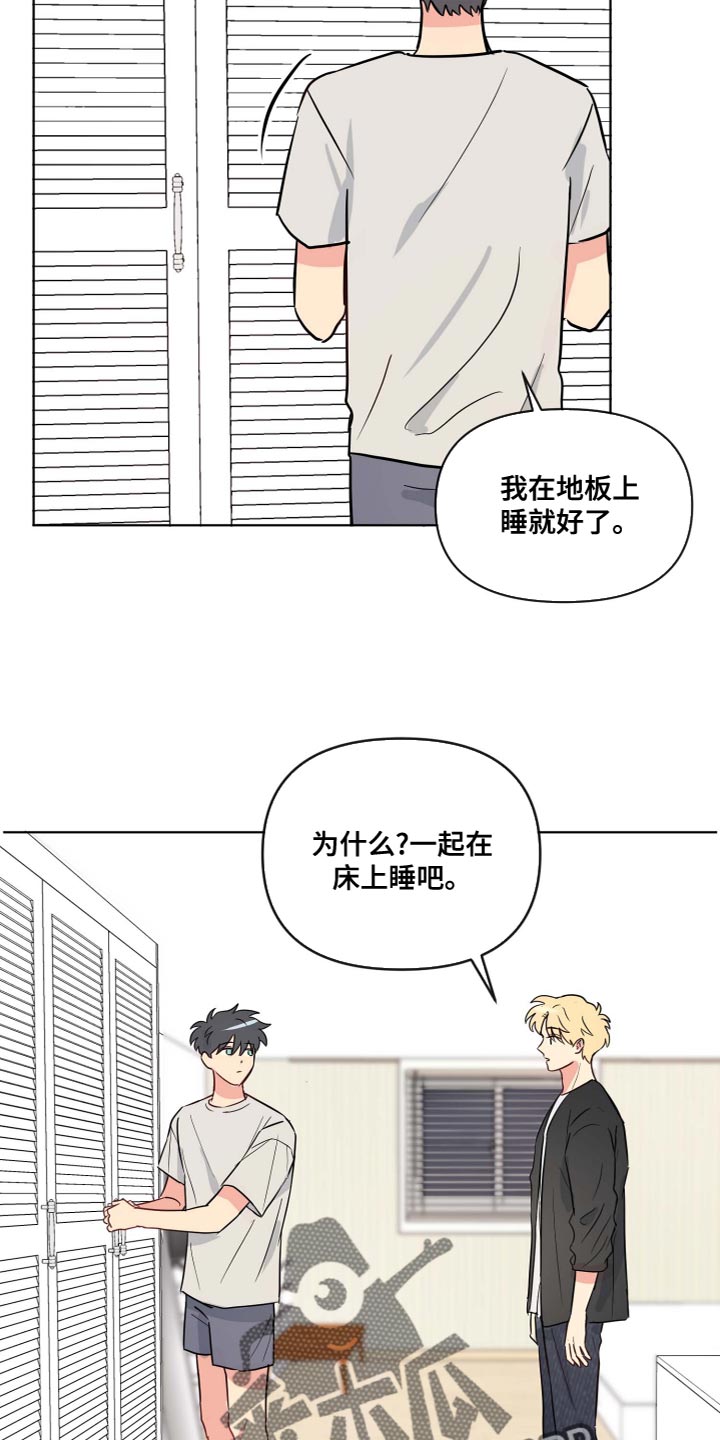 海之言电解质水漫画,第40章：没关系的2图