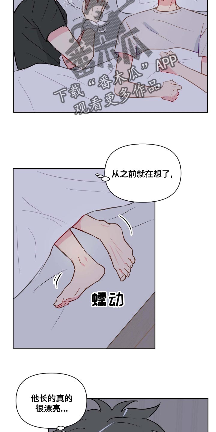 海之言为什么没人喝了漫画,第41章：能帮我解开吗1图