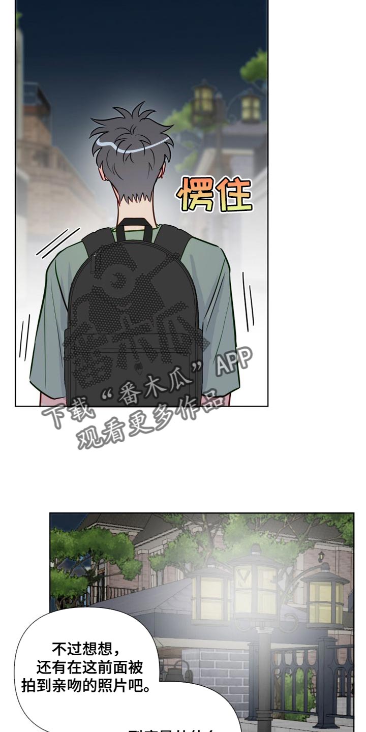 海之言西柚味图片漫画,第69章：毫不相干的人2图