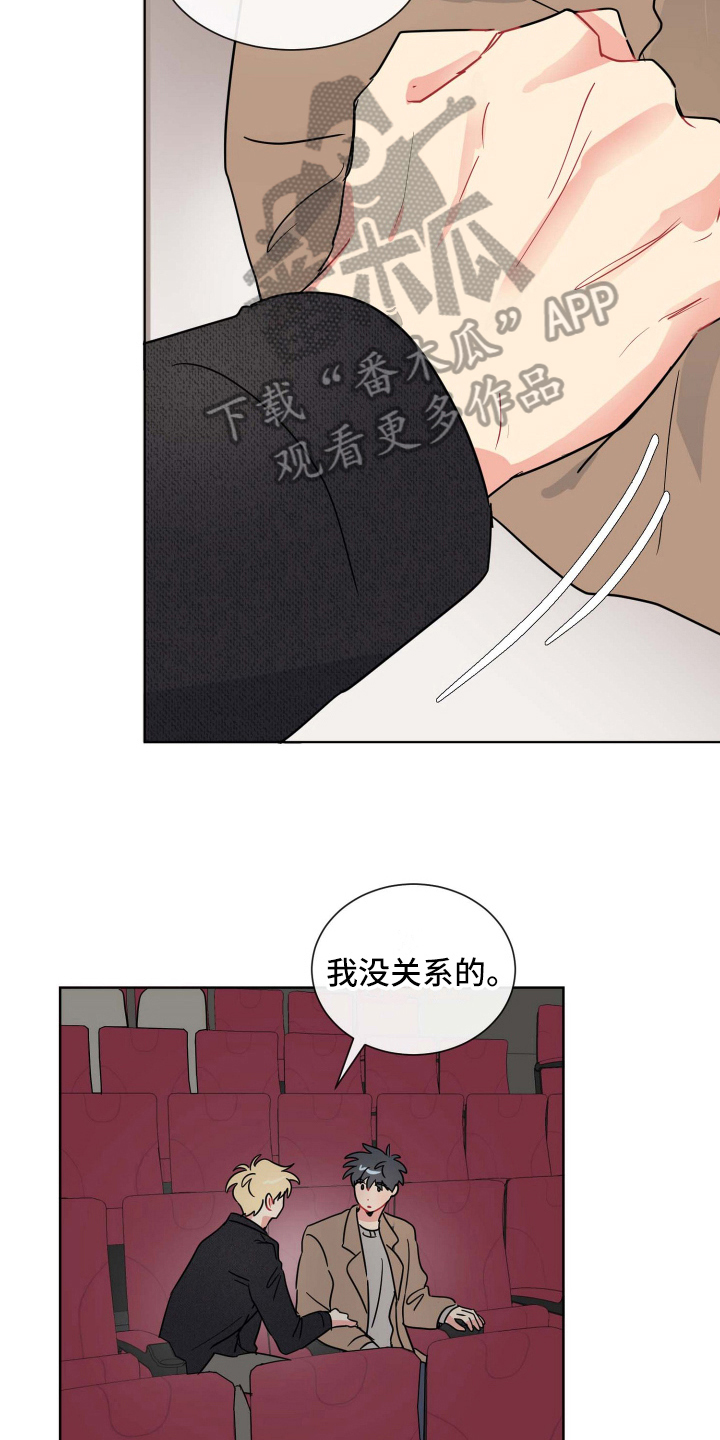 海之言官网漫画,第16章：牵手2图